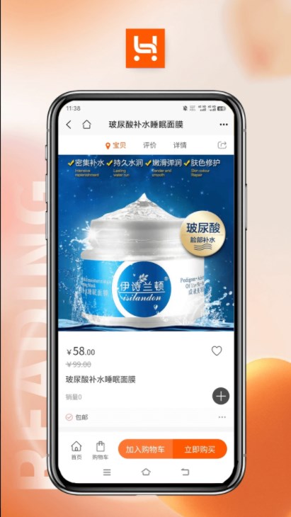 哈品乐购v1.0.2