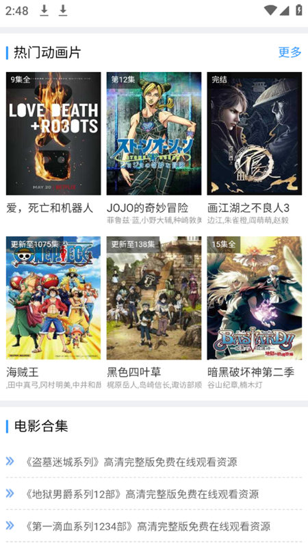 海星影院v1.0.0