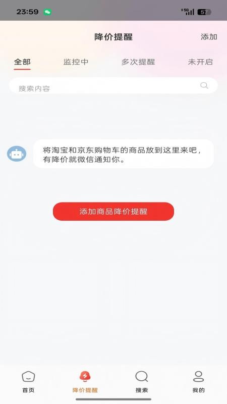 小七快报v6.0.4