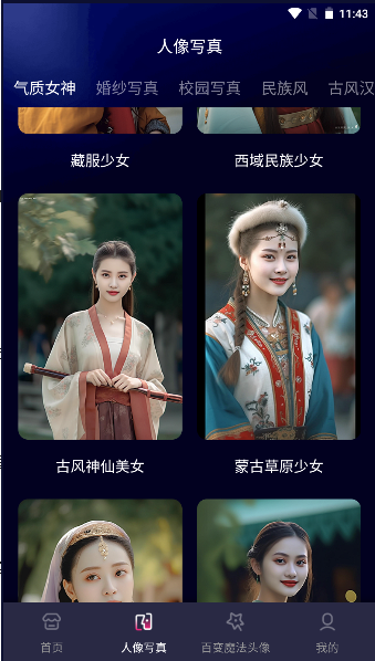 AI魔法相机v1.0.1