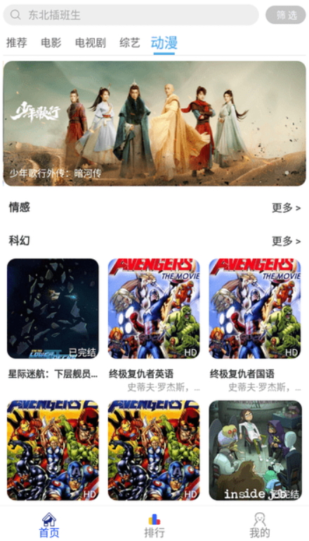 黑域影视v6.6.1