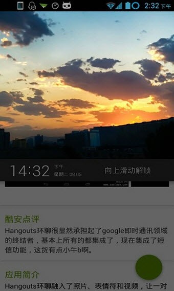 银米天气v1.0