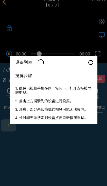 4k影音v1.6.6
