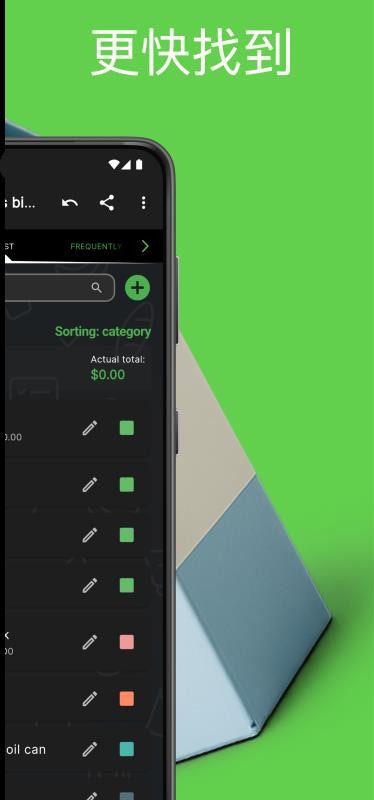 Shopping Listv1.0.8