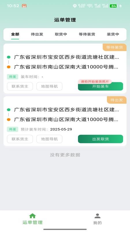 稼运宝v1.0.3