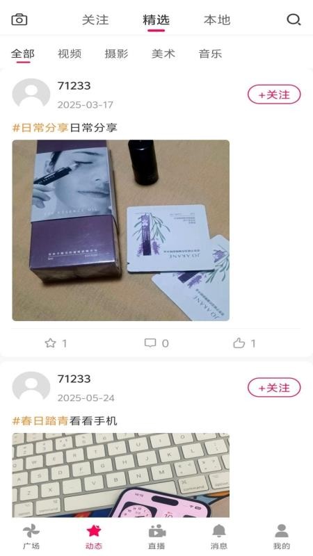 团客悠选v1.1.0