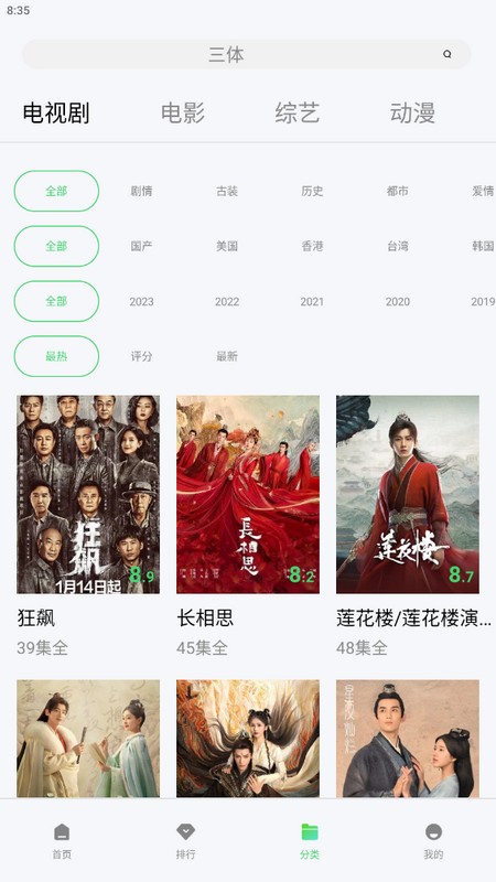 小刀影视v1.6.0