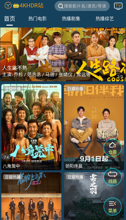 4k影音v1.6.6
