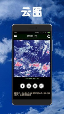健茂天气v1.13.8.1