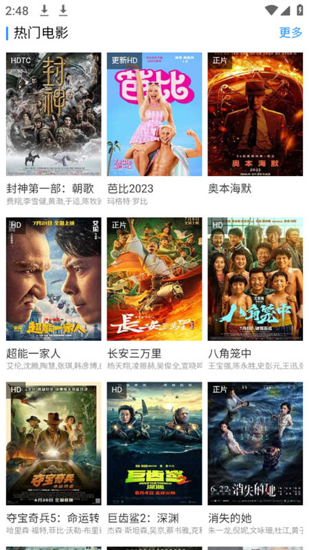 海星影院v1.0.0
