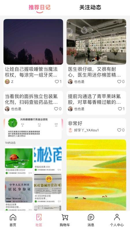 找牙依v1.0.0