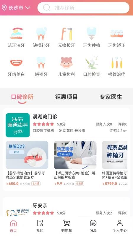 找牙依v1.0.0