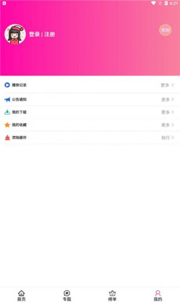 樱岛动漫v0.1.2