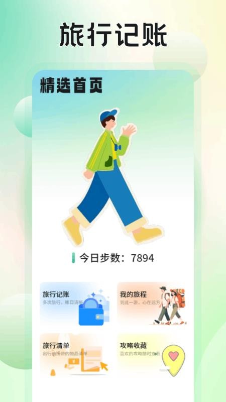 易无堺v1.0.3