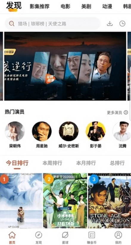 火焰影视正版v3.5.5