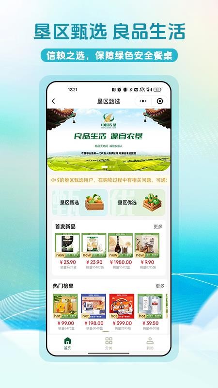 赴约v1.14.8
