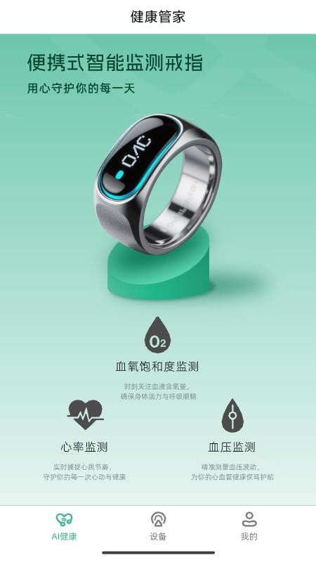 安医达v1.0.3