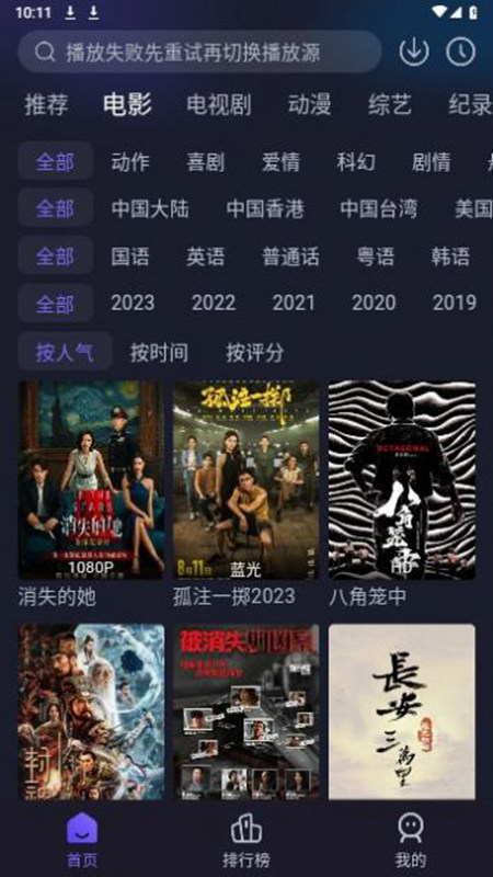 即刻追剧v5.0.2