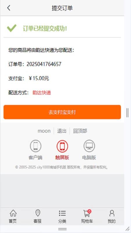 city1000v1.2