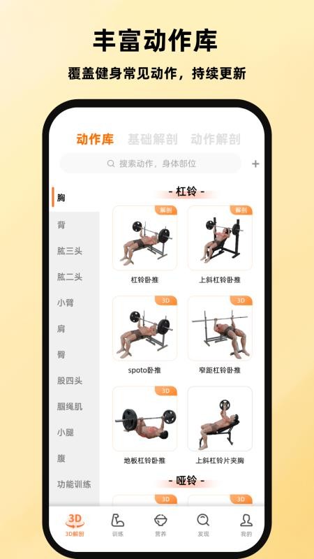口袋教练v1.51