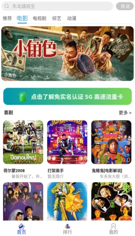 黑域影视v6.6.1