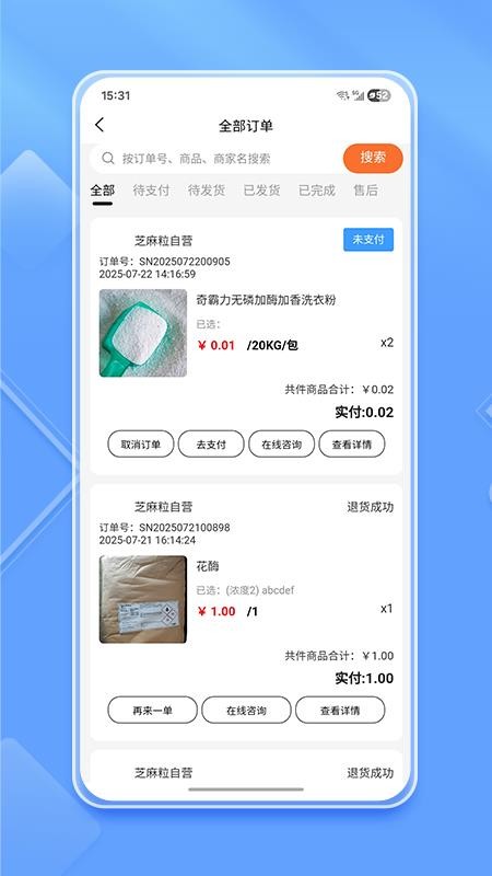 芝麻粒平台v1.0