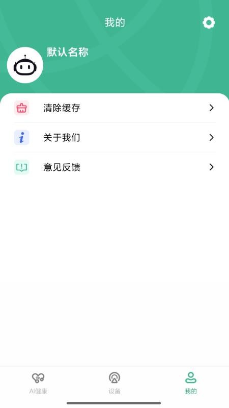 安医达v1.0.3