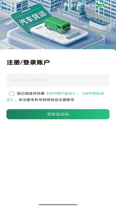 稼运宝v1.0.3