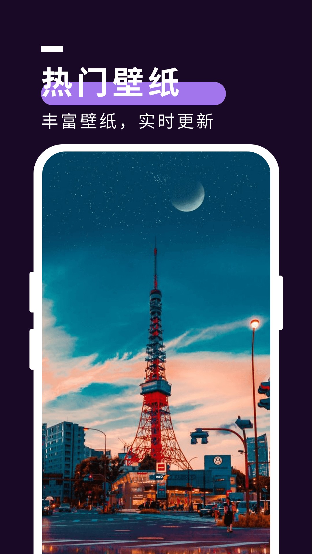 星空壁纸秀v1.0.0
