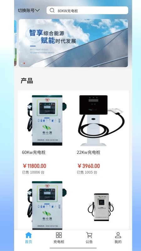 小满智行v4.0.0