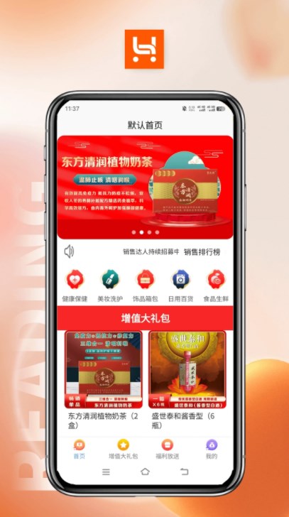 哈品乐购v1.0.2