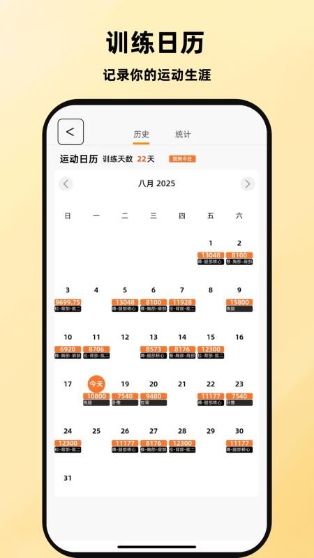 口袋教练v1.51