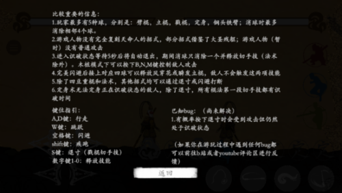 黑神话悟空皮影戏v3.1.0