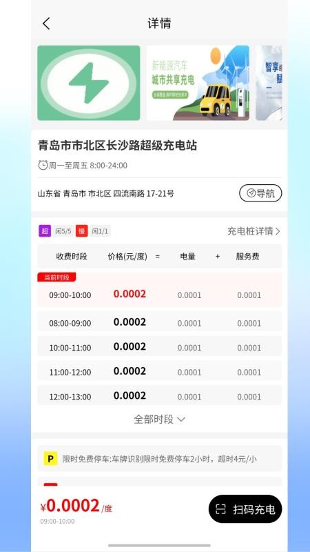 小满智行v4.0.0
