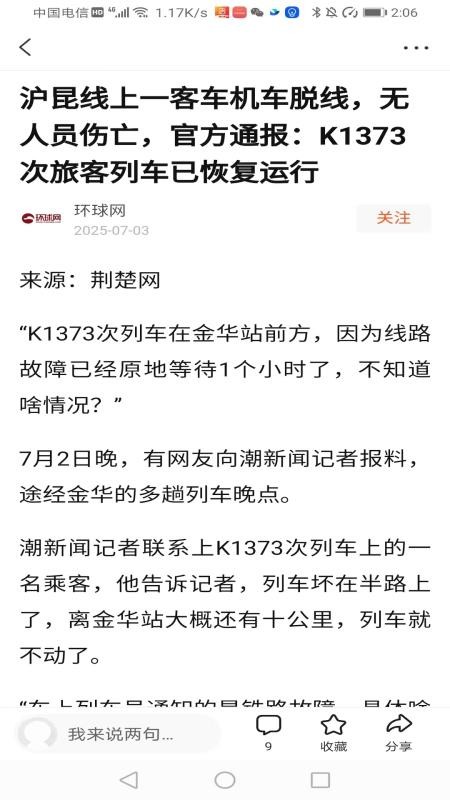 元宝看点v5.6.8