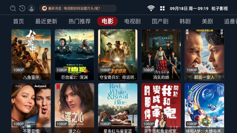 松子影视v2.1.230909