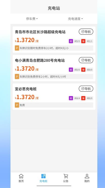 小满智行v4.0.0