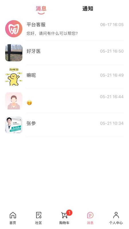 找牙依v1.0.0