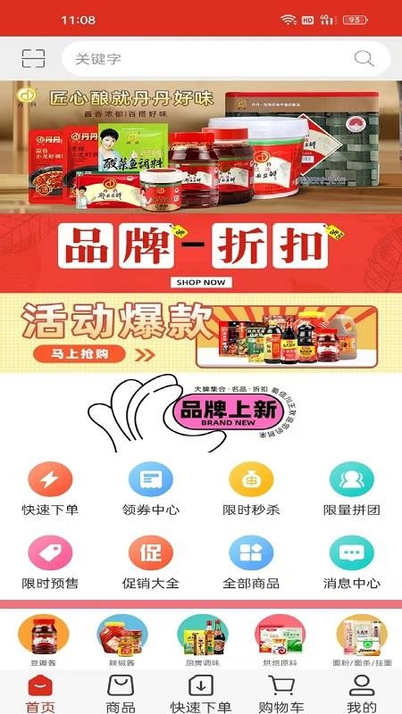 蜀信川王v3.3.806