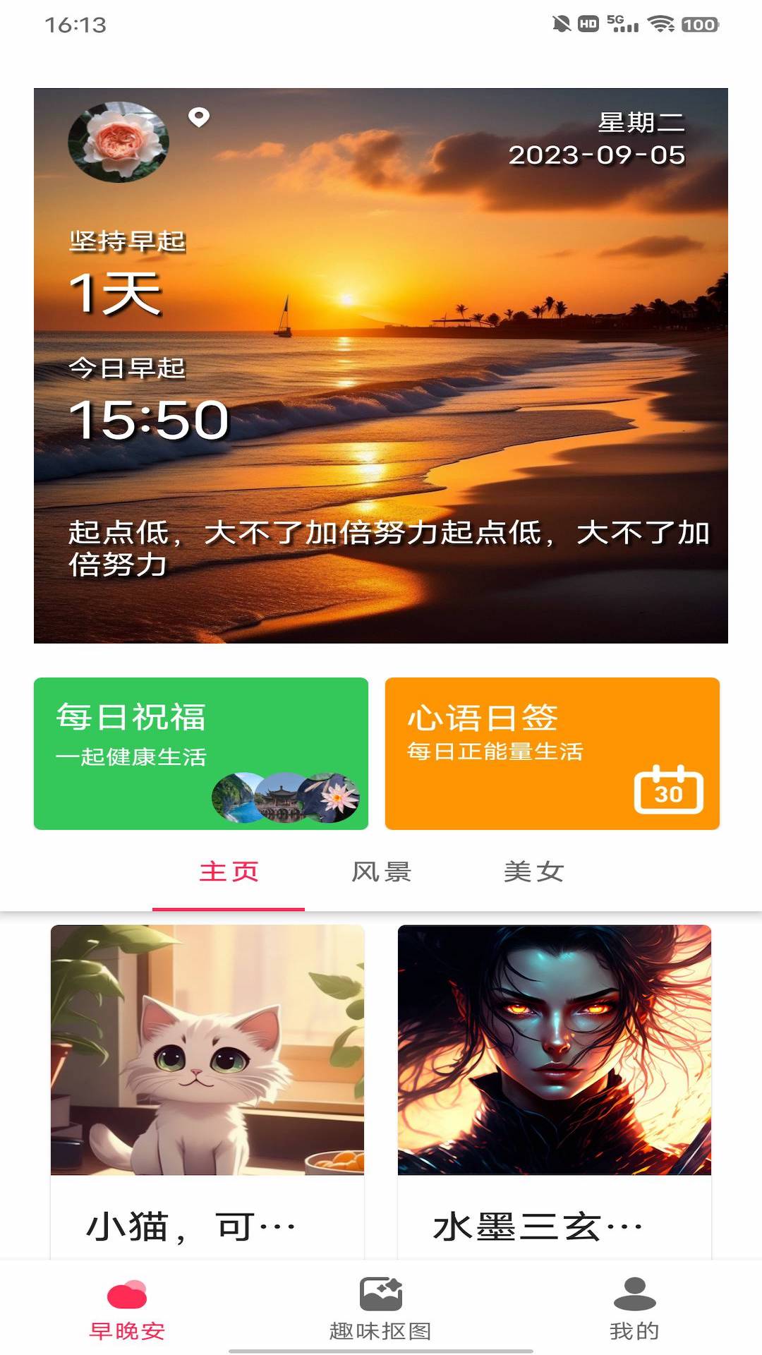 动态DIY壁纸v1.0.1