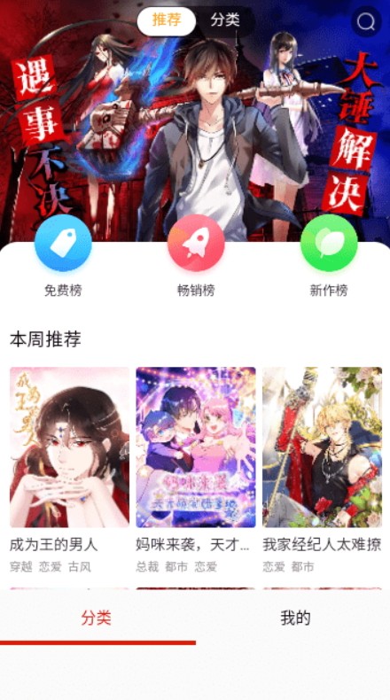 阿卡漫画v18.0