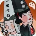 地府一日游v1.0.3