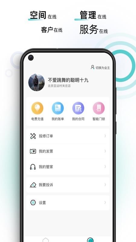智珠时空v1.3.12