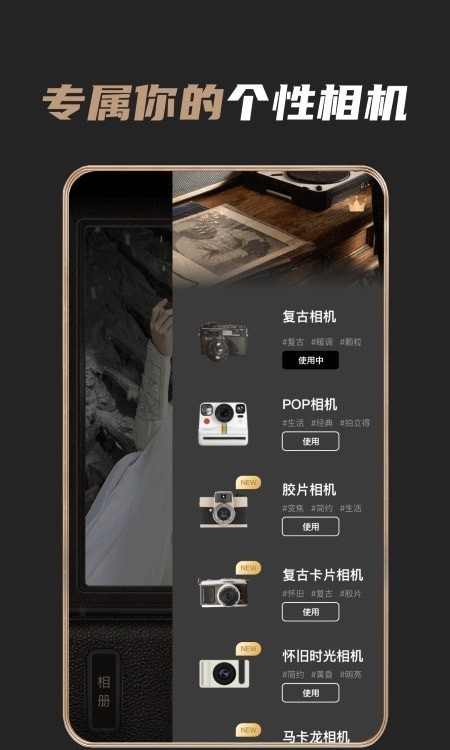 AI复古相机v1.0