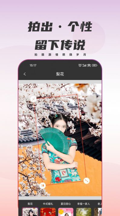 甜鸭相机v1.0