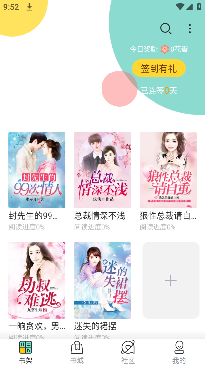 浅文小说v3.4.6