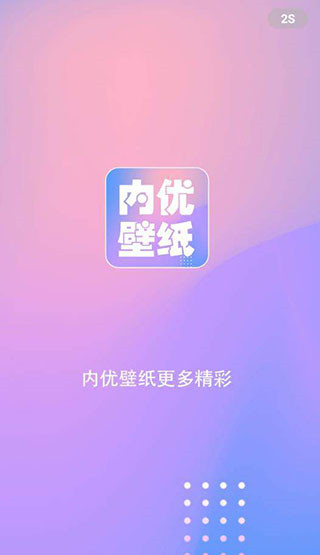 内优壁纸v2035