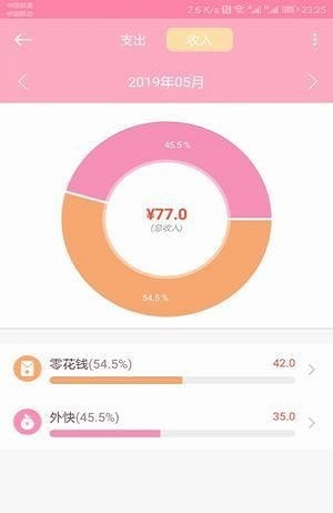 小新记账v1.1.0