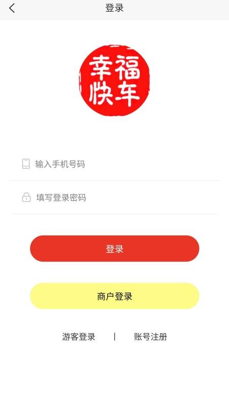 幸福快车v2.8.5