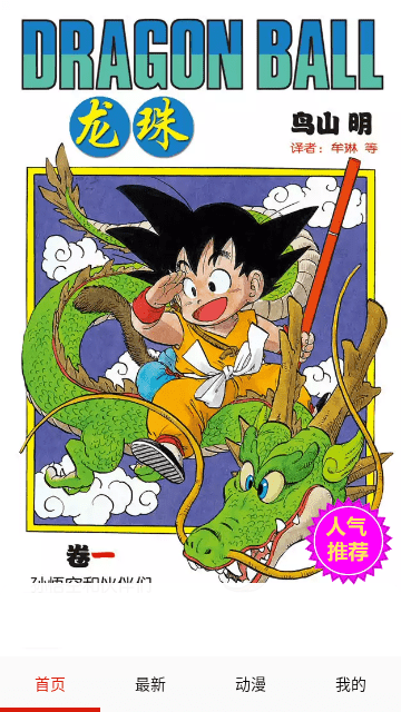 鳗娱漫画v1.2.2